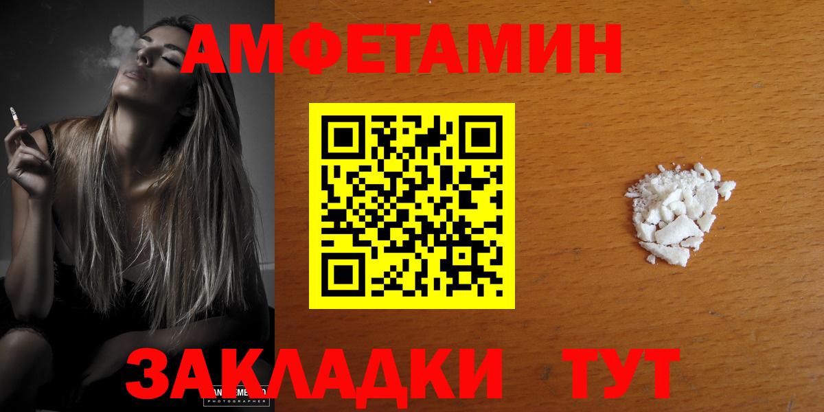 Амфетамин 98% Татарск
