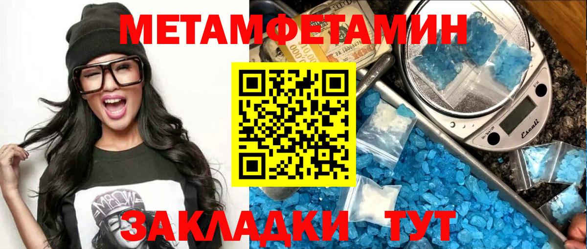 Амфетамин Premium  АМФ  Татарск  Вход с VPN 
