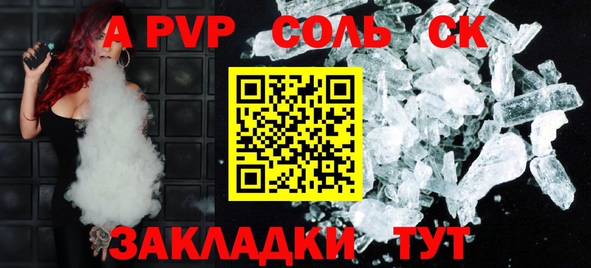 купить наркоту  A-PVP  Татарск  A-PVP кристаллы  Вход с VPN  Alpha PVP кристаллы 
