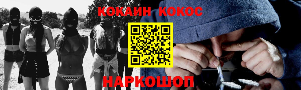КОКАИН  COCAIN Перу  Вход с VPN  Cocaine VHQ  Татарск 