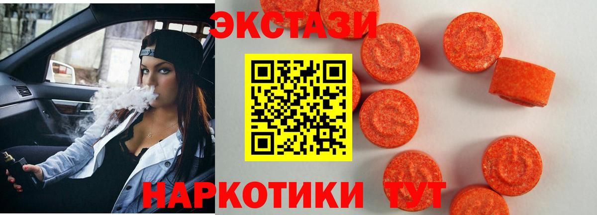 ЭКСТАЗИ XTC Татарск