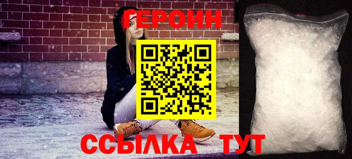 Татарск  Героин гречка  Вход с VPN 