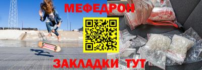 мефедрон Новокубанск