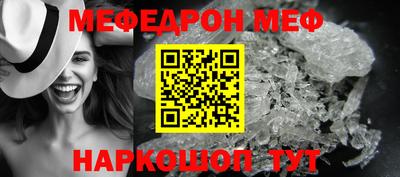 мефедрон Новокубанск