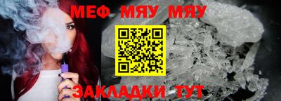 мефедрон Новокубанск