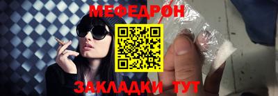 мефедрон Новокубанск