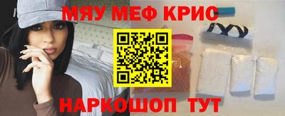 мефедрон Новокубанск