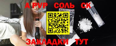 мефедрон Новокубанск