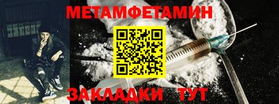 метамфетамин Новодвинск
