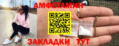 метамфетамин Новодвинск
