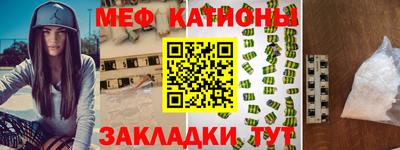 мефедрон Новокубанск