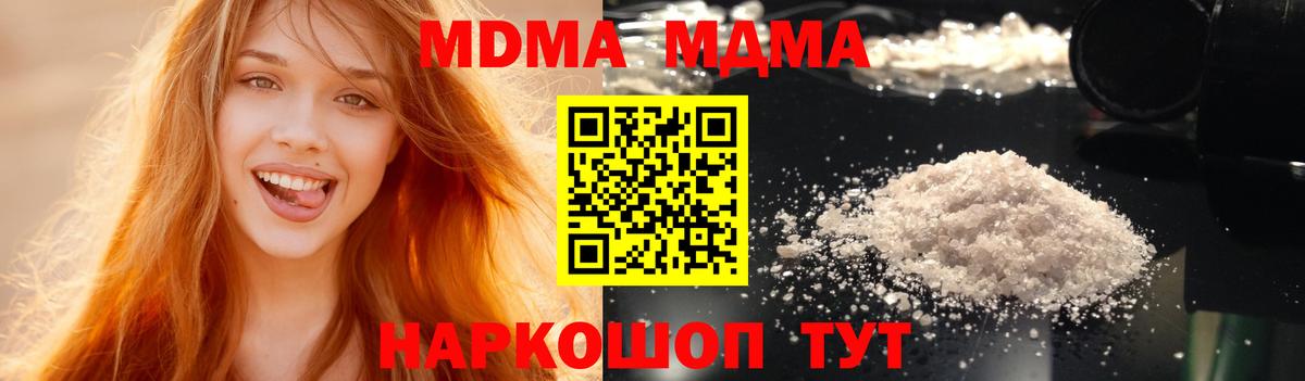 МДМА crystal  Вход с VPN  Татарск  MDMA кристаллы 