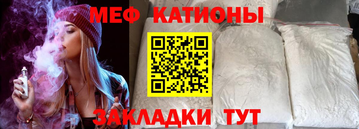 Меф мука Татарск