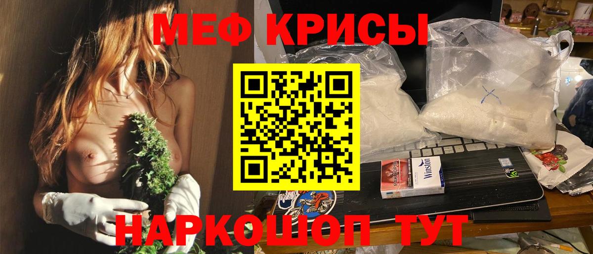 МЯУ-МЯУ  МЕФ мука  даркнет сайт  Вход с VPN  Татарск  МЯУ-МЯУ  МЕФ 4 MMC 
