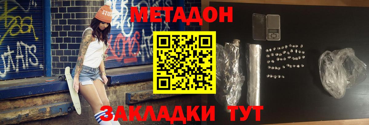 Метадон кристалл  Вход с VPN  Татарск 
