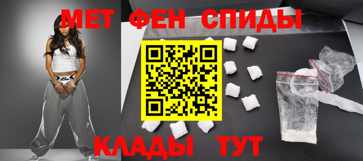Первитин кристалл  Первитин кристалл  Вход с VPN  Татарск 