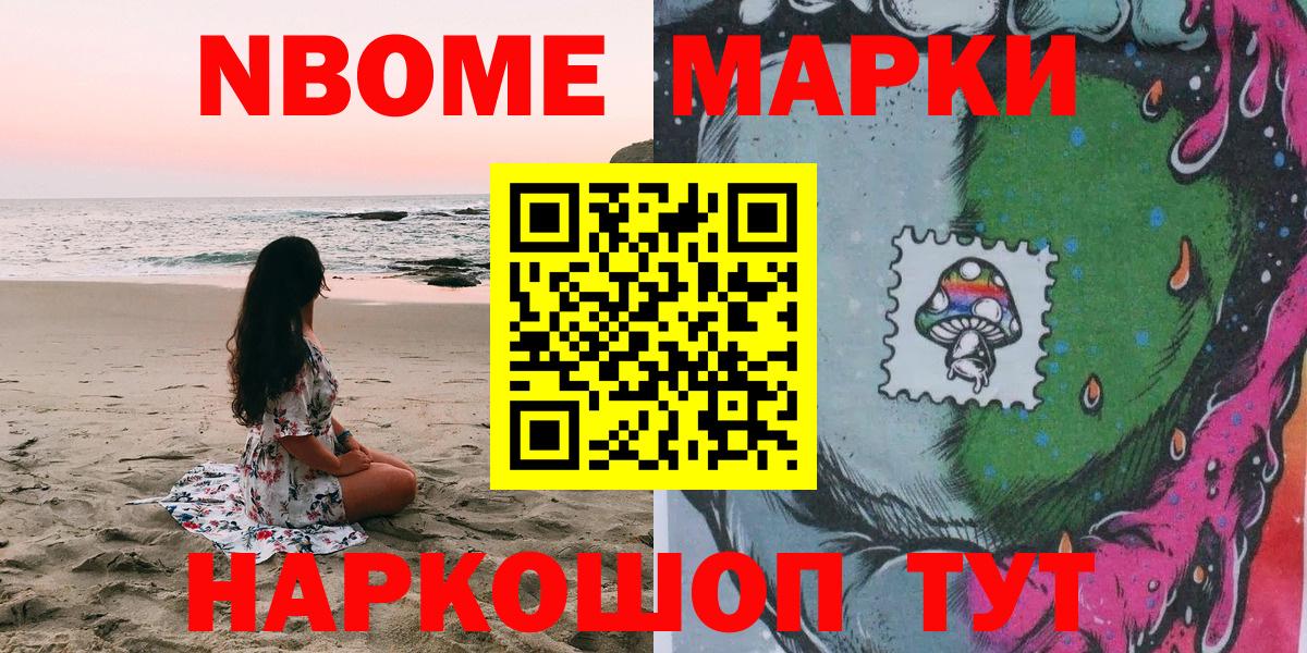 Наркотические марки  Наркотические марки 1500мкг  Вход с VPN  Татарск 