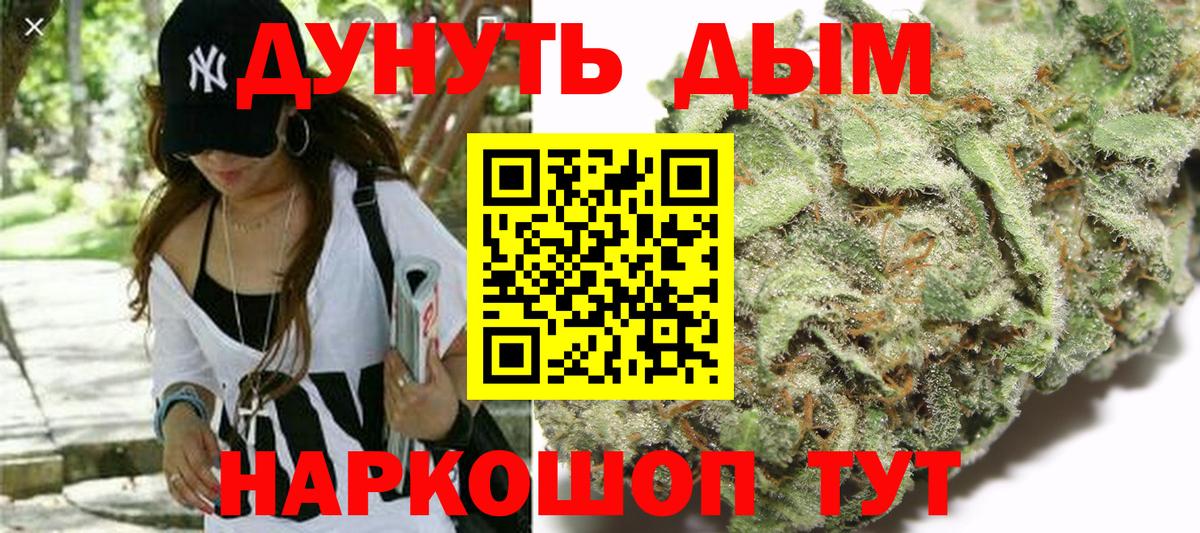 Бошки марихуана White Widow  МАРИХУАНА Ganja  Татарск  Бошки Шишки OG Kush  Каннабис Ganja  Вход с VPN 
